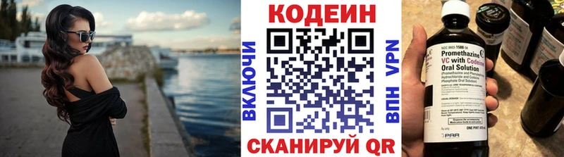 наркошоп  Пролетарск  Кодеиновый сироп Lean напиток Lean (лин) 