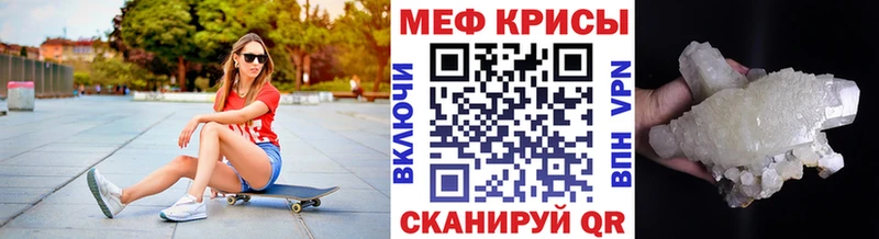 сколько стоит  Пролетарск  Меф VHQ 