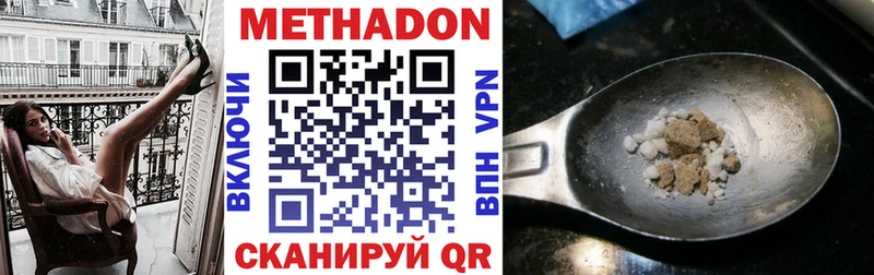 закладка  Пролетарск  Метадон methadone 