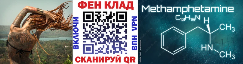 Метамфетамин Methamphetamine  Пролетарск 